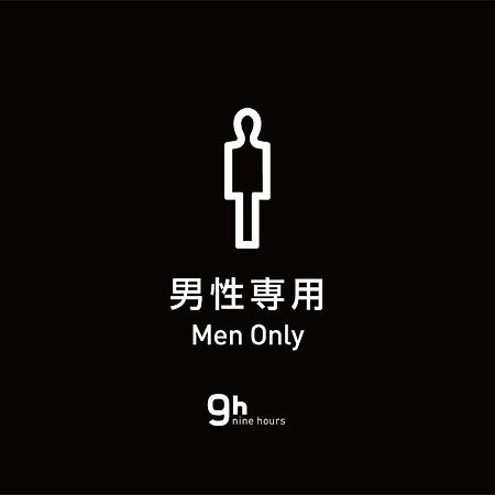 9H Nine Hours Ningyocho Tokyo Eksteriør bilde
