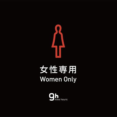 9H Nine Hours Ningyocho Tokyo Eksteriør bilde