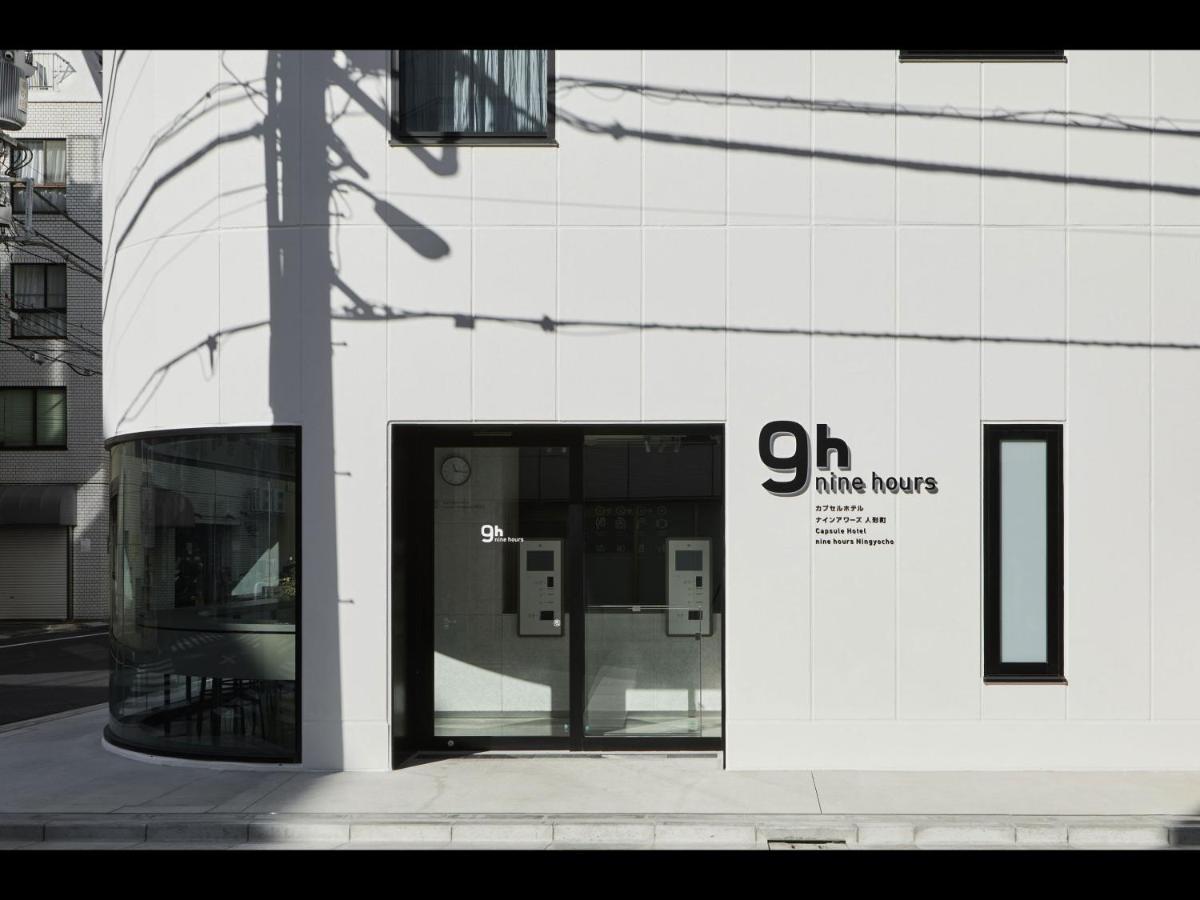 9H Nine Hours Ningyocho Tokyo Eksteriør bilde